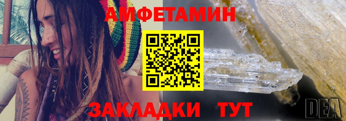 Амфетамин Розовый Вязьма