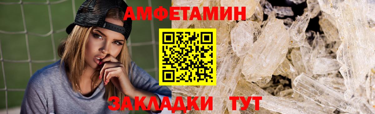АМФЕТАМИН  Вязьма  АМФЕТАМИН 97% 