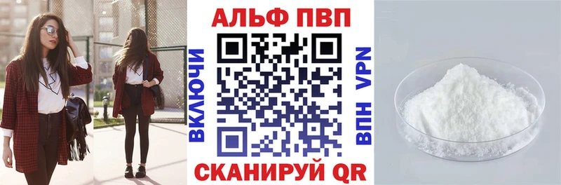 APVP Соль  Вязьма 