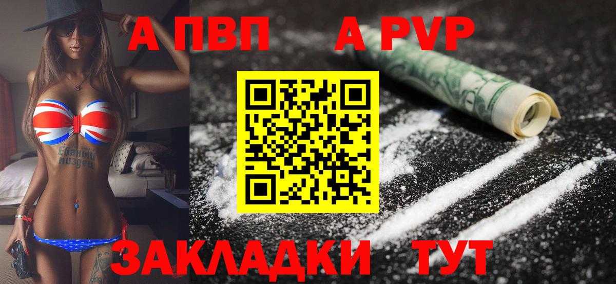Alpha PVP мука Вязьма