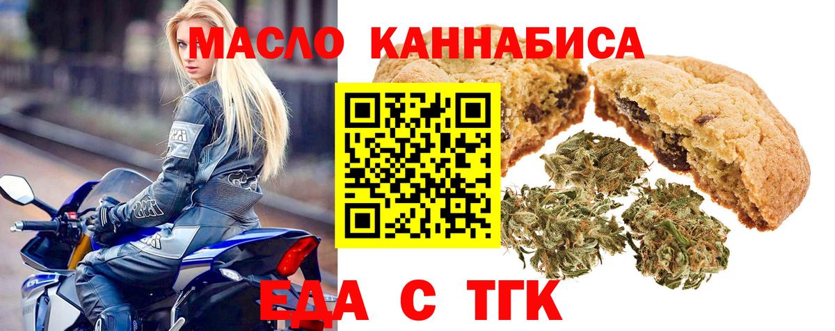 Canna-Cookies конопля Вязьма