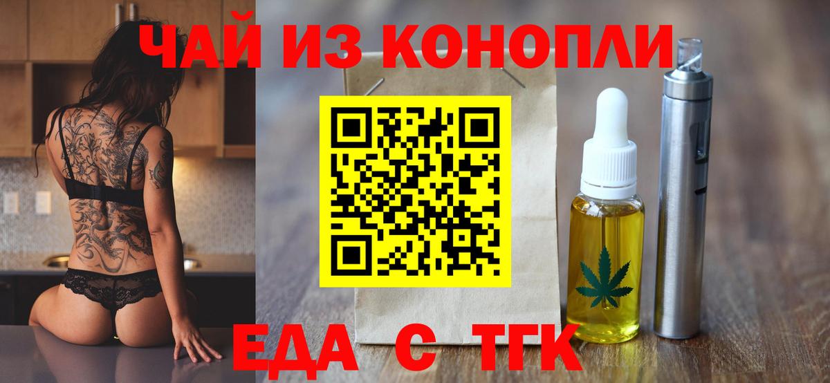 Cannafood конопля  Вход с VPN  Вязьма 