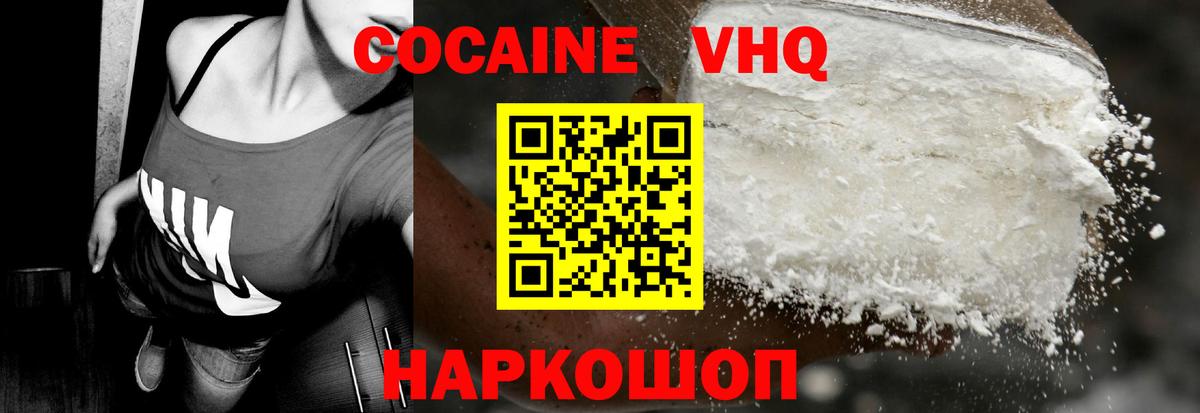 Cocaine 99%  Кокаин Боливия  Вязьма  Вход с VPN 