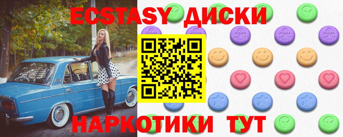 ЭКСТАЗИ  Вязьма  Ecstasy 300 mg 