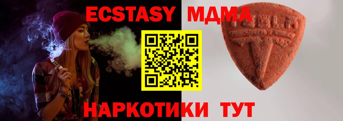 Экстази таблы  Ecstasy  Ecstasy 99%  Вязьма  OMG tor  Вход с VPN 