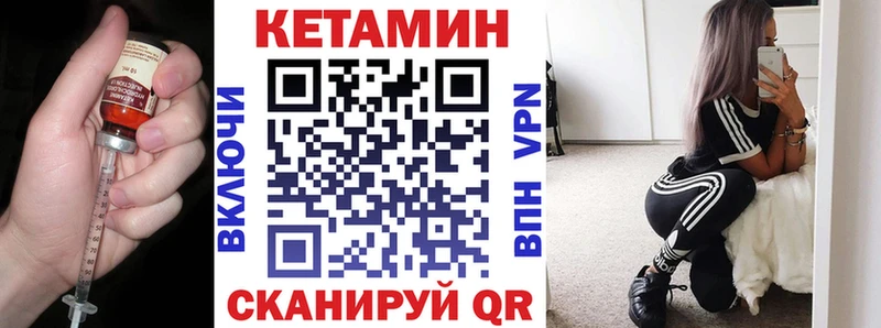КЕТАМИН ketamine  Вязьма 