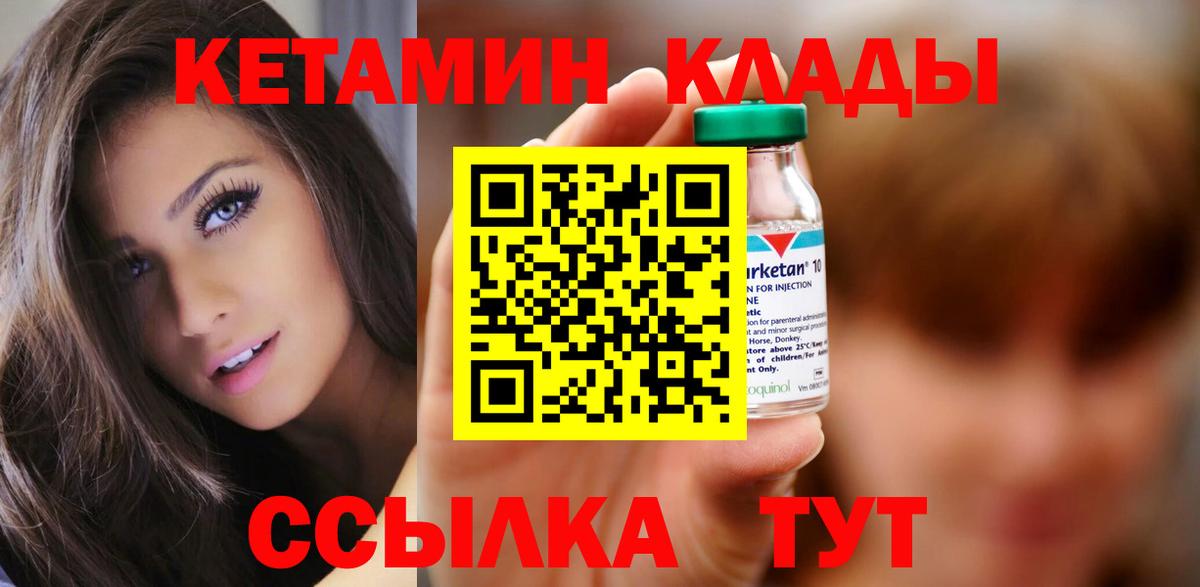 Вязьма  Кетамин ketamine  Вход с VPN  КЕТАМИН ketamine 