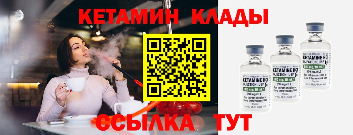 КЕТАМИН VHQ  Вязьма  Кетамин ketamine 