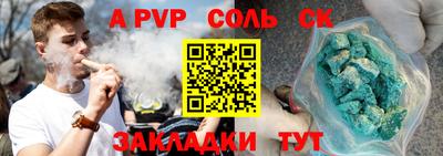 ALPHA PVP Берёзовский