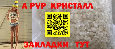 ALPHA PVP Берёзовский