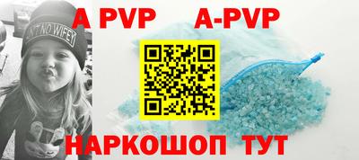 ALPHA PVP Берёзовский