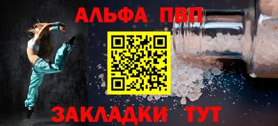 ALPHA PVP Берёзовский