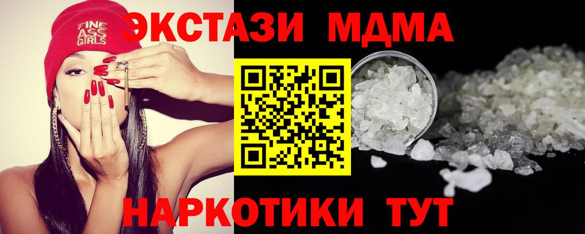Вязьма  MDMA Molly  MDMA  МДМА кристаллы  Вход с VPN 