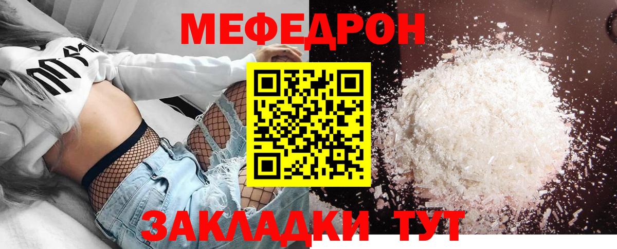 МЕФ  МЕФ  Вязьма  МЕФ 4 MMC  Меф кристаллы 