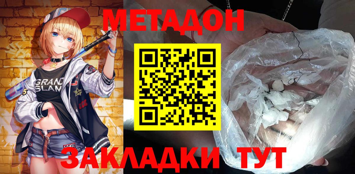 Вязьма  МЕТАДОН VHQ  Метадон белоснежный  кракен как зайти  Вход с VPN 