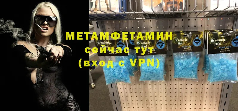 Метамфетамин Декстрометамфетамин 99.9%  Вязьма 