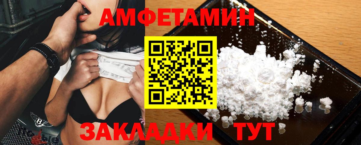 МЕТАМФЕТАМИН пудра Вязьма