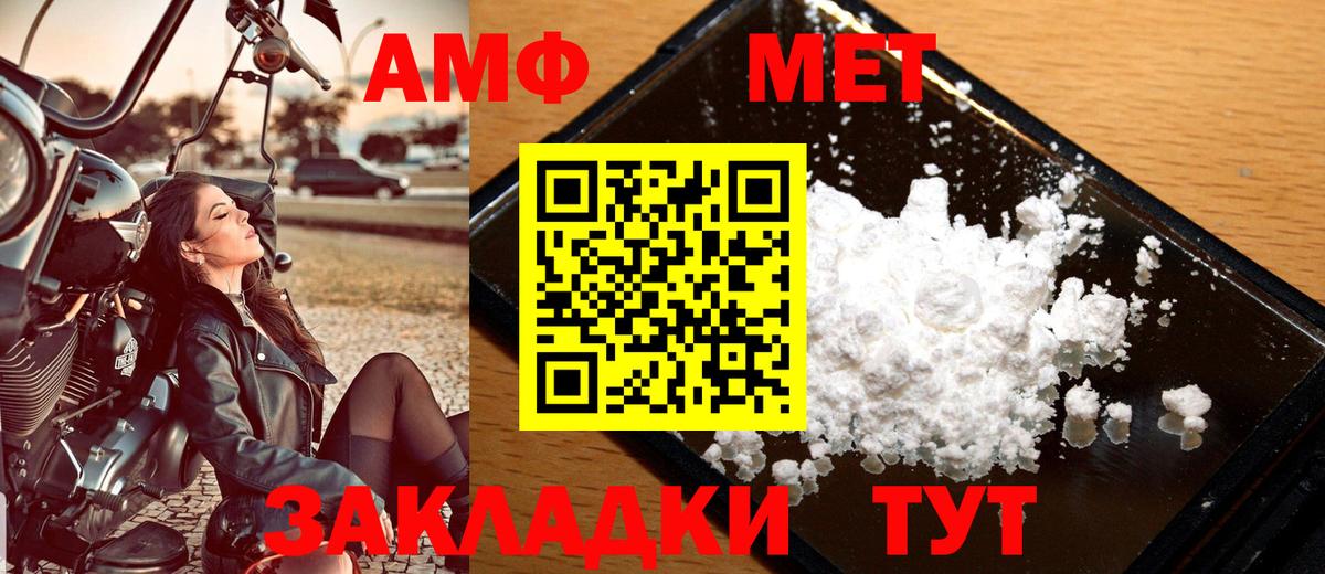 Первитин витя  Вход с VPN  Вязьма 