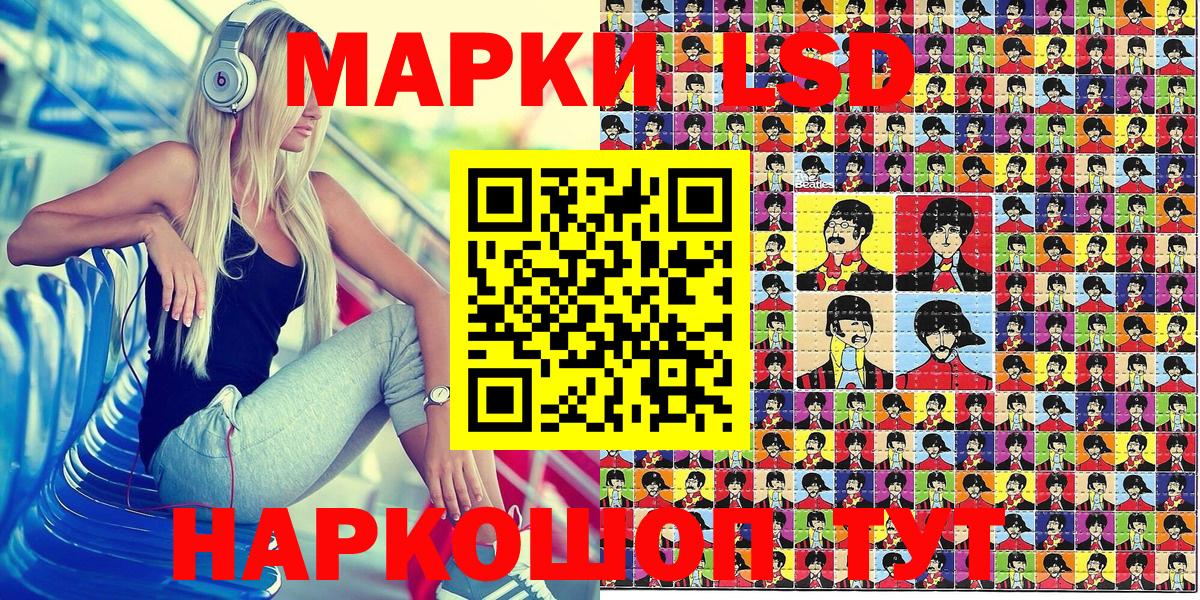 Марки NBOMe 1500мкг Вязьма