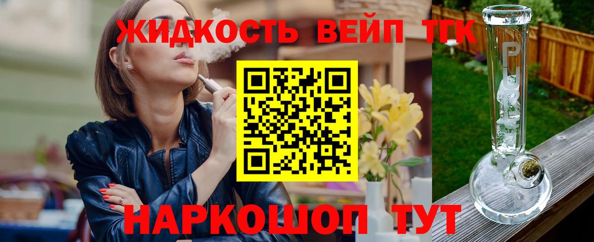 Дистиллят ТГК жижа Вязьма