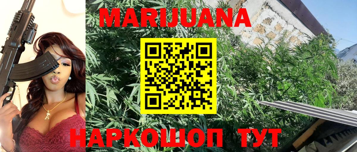МАРИХУАНА семена  Шишки марихуана VHQ  Вязьма  Каннабис марихуана  Вход с VPN  Канабис AK-47 